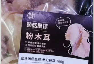 粉木耳，不是今年最恶心的擦边广告