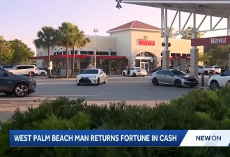 佛州男拾金不昧 慌张失主激动：“癌症妹救命钱”