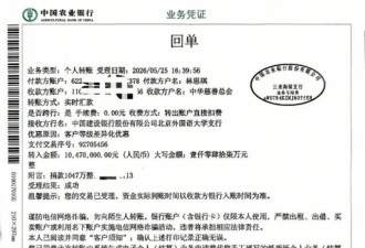 女网红捐款1047万？本人回应：两位粉丝捐出1千万