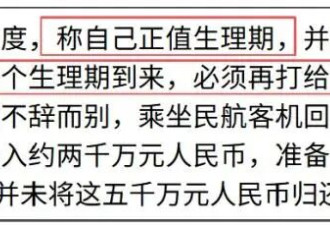 景甜急卖1.5亿江景房！疑似为筹钱还富豪男友