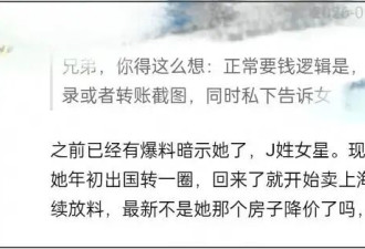 景甜急卖1.5亿江景房！疑似为筹钱还富豪男友