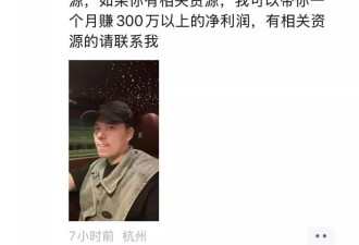 被封千万网红卷土重来：拉人头项目号称月入300万
