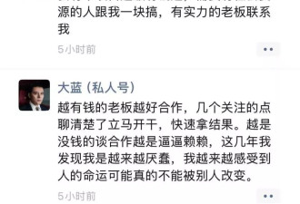 被封千万网红卷土重来：拉人头项目号称月入300万