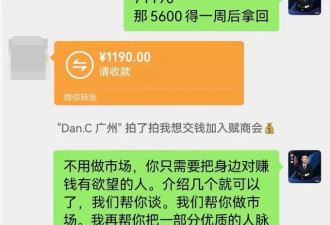 被封千万网红卷土重来：拉人头项目号称月入300万
