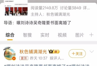 6年6次被传婚变，刘诗诗吴奇隆也不舒服了！