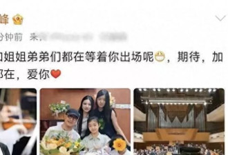 带三个孩子,去支持女儿演出的汪峰,将森林北体面彻底撕碎