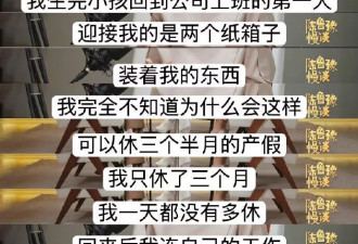 苏芒自曝产后复工经历:"东西装箱,工位没了,被安排坐在热饭桌旁"