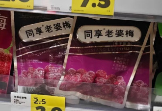 女子发视频吐槽零食包装 被品牌方要求道歉7天