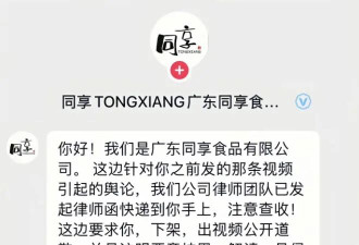 女子发视频吐槽零食包装 被品牌方要求道歉7天