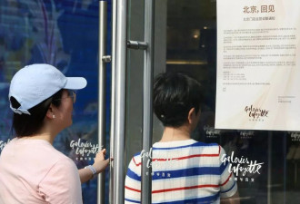 “北京，回见” 老佛爷关店：中国内需降温 奢侈消费褪色