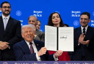 惊曝：成立近半年 川普和平理事会基金挂“零”