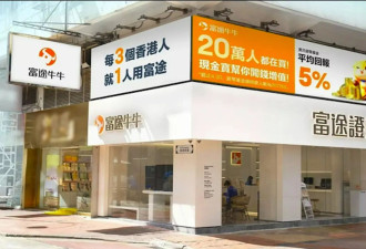 内地人告别"一键买美股" 香港人在相亲市场吃香？