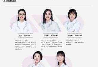 “五个女博士”，年年翻车？