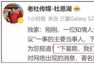 景甜急卖1.5亿江景大豪宅，疑为富豪男友筹钱
