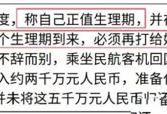 景甜急卖1.5亿江景大豪宅，疑为富豪男友筹钱