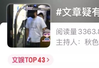 文章新恋情被曝光，女友身份被扒、正脸超像姚笛
