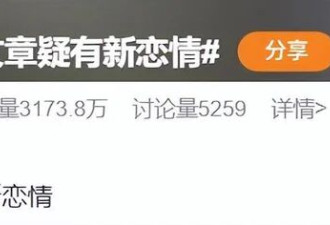文章新恋情？带神秘美女回家过夜 送站细节太甜