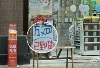 卖眼药水的A股公司，也开始卖壮阳药了