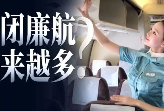 走向倒闭的廉航，越来越多了？