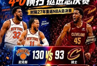 70万美元！NBA总决赛“一张票等于一套房”