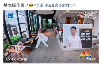 考古|跑男最惨元老：小猎豹沦为背景板，郑恺处境心酸，苗苗下场护“心肝”？