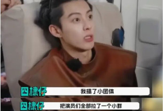“不舒服”的顶流男星，真的太敏感了？