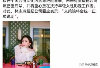 遭央视除名，综艺下架？林志玲事业危机来临