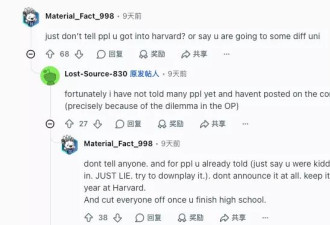 哈佛学霸给女生外貌打分、种族歧视 结果被撤Offer…
