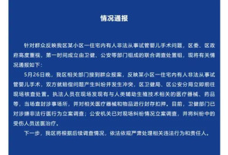 记者暗访代孕窝点被打骨折，杭州临平通报