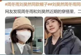 刘昊然六年绯闻,零实锤?盘点圈中那些打死不认的爱情