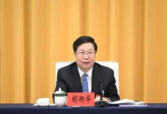 落马两个月后 胡衡华请辞重庆市长