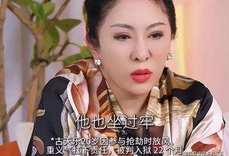 向太曝古天乐早年黑历史，抢劫入狱寻衅滋事