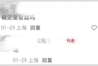 代孕反悔实锤了？景甜急卖1.5亿江景房