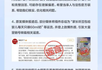 家长听豆包建议给婴儿每顿只喂60ml奶？豆包回应