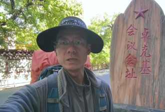 90后小伙重走长征路：走了210天行程已过半