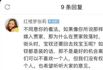 温哥华亿万富婆“薛宝钗”未婚未育，活成真正大女主！