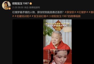 温哥华亿万富婆“薛宝钗”未婚未育，活成真正大女主！