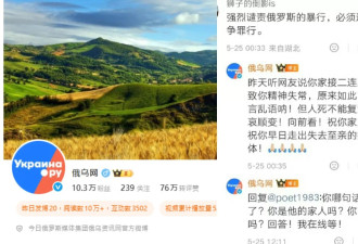 俄罗斯官媒微博怒骂中国网民：人渣败类、鬼子…