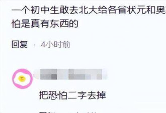 曝23岁副教授初中学历 却要在北大开讲座
