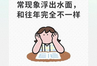 还有9天高考，社会上却出现5个反常现象