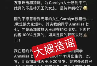 考古|亲情彻底决裂？林俊杰删除哥嫂合照，防“吃绝户”站队七七，大嫂被曝离谱操作