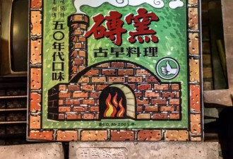 黄仁勋在台北老餐厅签名，拒绝他人买单：我钱多