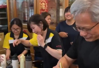 黄仁勋在台北老餐厅签名，拒绝他人买单：我钱多
