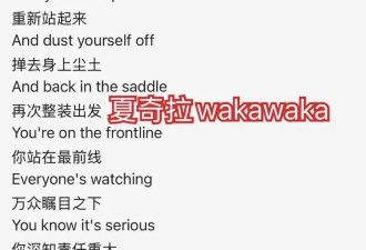 Lisa世界杯歌曲因低俗遭抵制，因歌词物化女性，导致粉丝都不敢洗