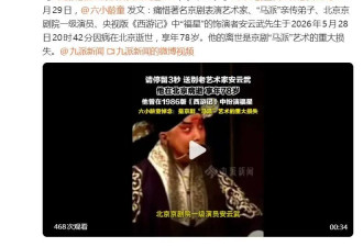 《西游记》福星饰演者逝世,享年78岁,六小龄童...