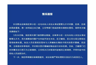 女记者暗访非法代孕窝点 遭不明人员拖拽导致骨折