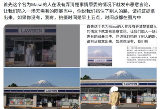 中国情侣以富士山为背景跳舞，遭日本网民网暴