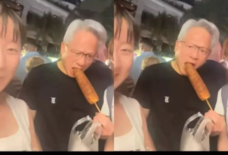 黄仁勋付费插队 引发争议