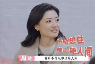 方媛的“天王嫂”优越感，在这档综艺里露馅了？