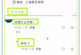景甜1.5亿急售上海豪宅引热议，网传景甜急需2亿